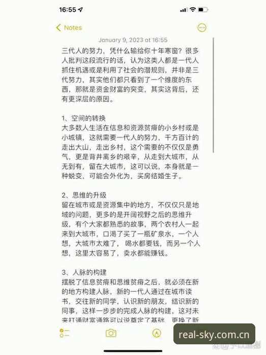 星空体育平台凭什么让人"玩真的"？一位长期用户的五点疑问与答案